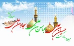 اعیاد شعبانیه و فرخنده میلاد سه نور ولایت بر تمام مسلمانان جهان تبریک و تهنیت باد 2