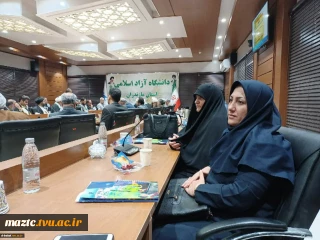 حضور خانم دکتر ابویی در همایش" قرآن و انقلاب' دولت و جامعه سازی" در دانشگاه آزاد ساری، با سخنرانی نماینده محترم  نهاد مقام معظم رهبری دانشگاههای آزاد اسلامی کشور