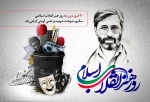 پیام  محسن یوسفی روابط عمومی دانشکده فنی و حرفه ای محمودآباد به مناسبت روز هنر انقلاب اسلامی 2