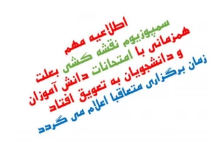 توجه