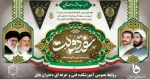 پیام خانم دکتر ابویی رئیس آموزشکده فنی و حرفه ای دختران بابل به مناسبت آغاز هفته دولت و روز کارمند 2