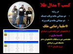 افتخار آفرینی دانشجویان دختر  آموزشکده فنی و حرفه ای قدسیه ساری

در هجدهمین دوره مسابقات دانشجویان دختر دانشگاه فنی و حرفه‌ای  (تبریز، تابستان 1402) 3