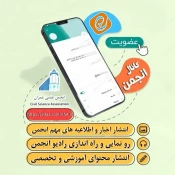 قابل توجه دانشجویان محترم  3