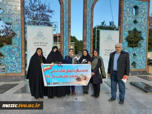 غبار روبی و عطر افشانی مزار شهدای انقلاب اسلامی توسط کارکنان آموزشکده فنی وحرفه ای دختران بابل 6