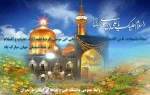 دهه کرامت گرامی باد 2