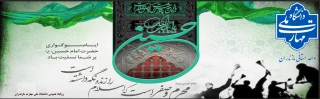 ایام سوگواری شهادت حضرت امام حسین(ع) بر همگان تسلیت باد