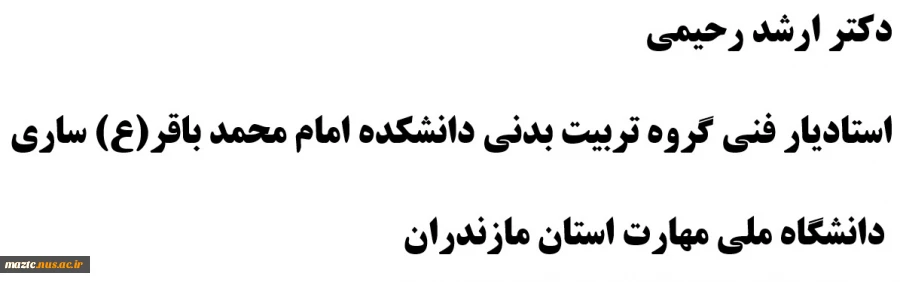 دکتر ارشدرحیمی 2