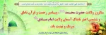 پیام تبریک رئیس دانشگاه ملی مهارت استان مازندران به مناسبت هفته وحدت 2