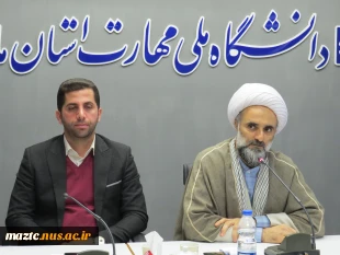 برگزاری نشست بصیرتی بمناسبت گرامی داشت حماسه 9 دی و روز بصیرت در دانشگاه ملی مهارت استان مازندران 4