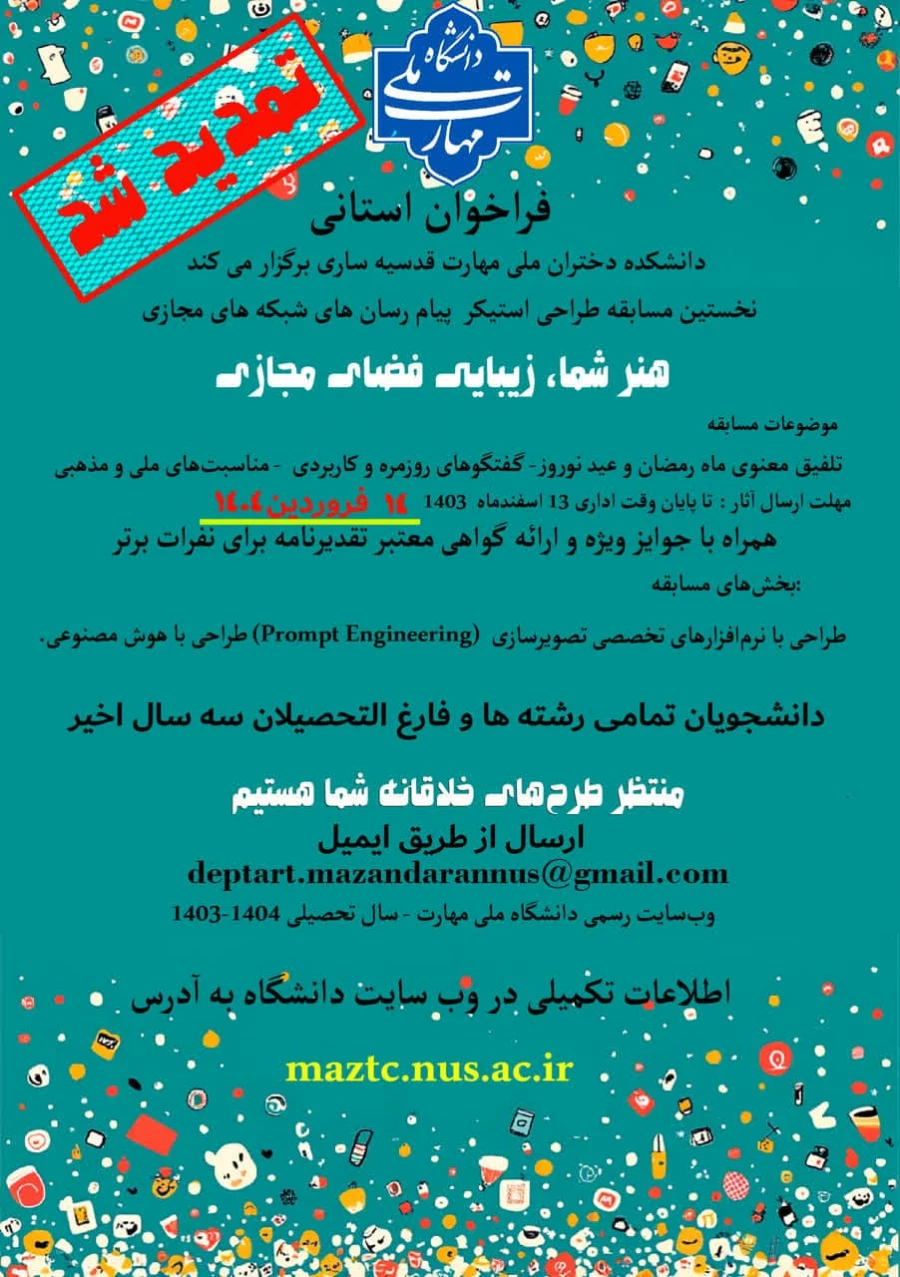 طراحی استیکر2