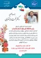 طی حکمی از سوی دکتر زمانی به تاریخ 21 اسفندماه ۱۴۰۳، آقای نعمت‌اله عسکری به عنوان «رئیس دانشکده امام محمدباقر (ع) ساری ــ واحد استانی مازندران» منصوب شد.