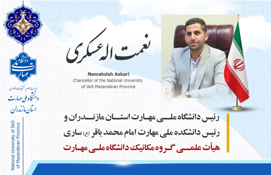 رییس دانشگاه