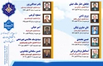 روسای قبلی