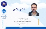 دکتر طاهری
