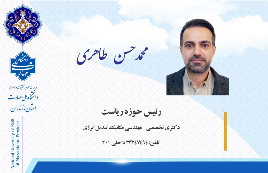 دکتر طاهری