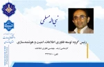 مسلمی