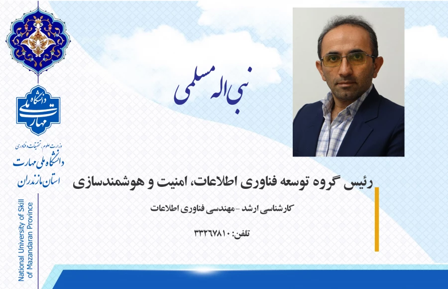 نبی اله مسلمی