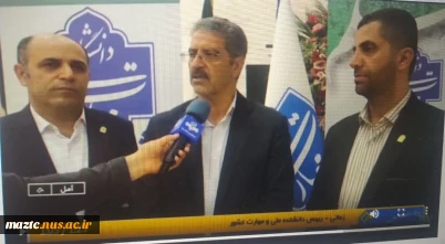 بازتاب خبری همایش گرامیداشت مقام والای استاد به میزبانی دانشکده های ملی مهارت واحد پسران( علامه حسن زاده آملی) و دختران( توحید ) آمل با حضور دکتر زمانی رئیس دانشگاه ملی مهارت، اعضای هیئت رئیسه و دکتر عسکری رئیس دانشگاه ملی مهارت استان مازندران در صدا و سیمای شبکه طبرستان مازندران