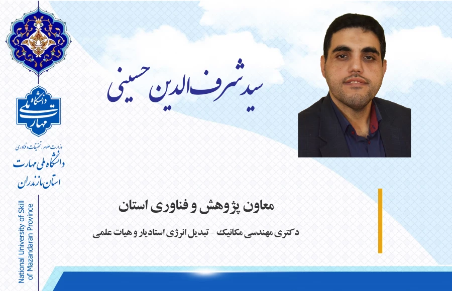 دکتر حسینی