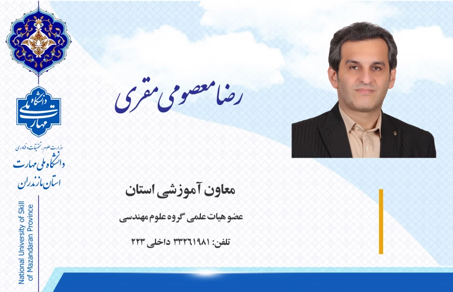 دکتر معصومی