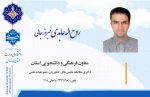 دکتر عابدی