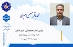 مهندس منعمی