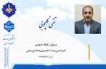 آقای گلچوبی