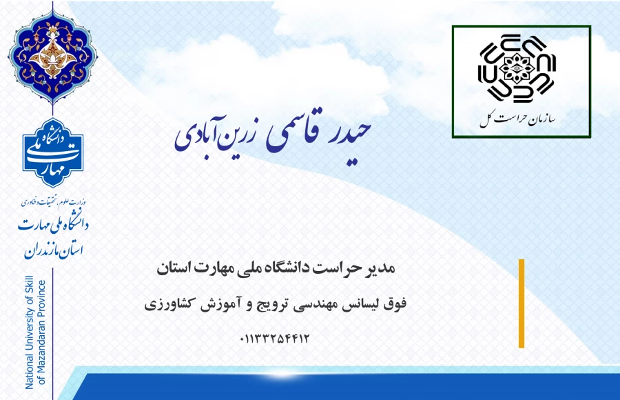 مهندس قاسمی