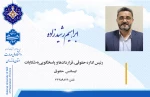 آقای رشیدزاده