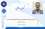 آقای طالبی
