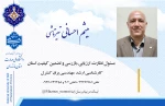 مهندس احسانی