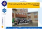 اختتامیه چهارمین دوره مسابقات علمی مهارتی علوم مهندسی و کشاورزی آموزشکده کشاورزی ساری