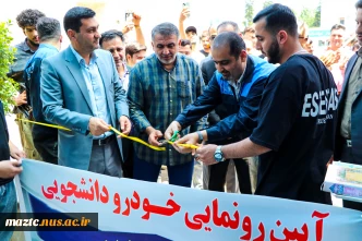 رونمایی از مینی‌خودرو شهری در دانشکده ملی مهارت شماره 2 ساری