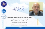 مهندس احسانی