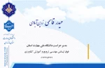 مهندس قاسمی