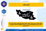 ایران تسلیت 2