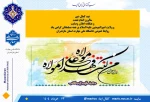 عید کمال دین
سالروز اتمام نعمت
و هنگامه اعلان وصایت
و ولایت امیرالمومنین علیه السلام بر همه مسلمانان گرامی باد 2