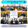 مراسم تکریم دکتر هادی کاظمی آقمشهدی و معارفه دکتر نعمت‌الله عسکری به سرپرستی دانشکده ملی مهارت شماره 2 ساری برگزار شد. 2