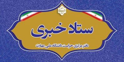 لوگوی پرتال خبر
